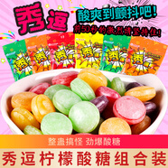 秀逗酸糖檸檬水果糖搞怪懷舊零食超酸硬糖年貨糖果小吃 【6包】混合4種口味15g*6包