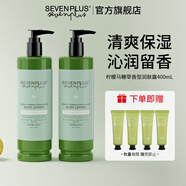 SEVEN PLUS檸檬馬鞭草潤(rùn)膚露身體乳保濕清爽大瓶潤(rùn)膚露酒店民宿家庭裝460ml 馬鞭草潤(rùn)膚露400ml*2 男女通用