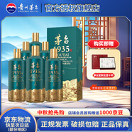 茅臺（MOUTAI）1935 (新版)【中秋送禮】醬香型白酒 53度 500ml 商務(wù)宴請迎賓 53度 500mL 6瓶 地理文創(chuàng)騰沖整件裝
