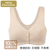 小護(hù)士無(wú)鋼圈文胸中老年棉質(zhì)胸罩大碼前扣背心式文胸送媽媽