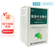 [路能] 銀杏葉分散片 24片/盒 5盒裝