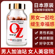 OZ牡蠣精片補(bǔ)腎壯陽早泄敏感射精快持久不射男士固精手滛過度遺精 1瓶裝