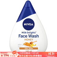 妮維雅（NIVEA）洗面奶潔面乳 溫和清潔 嫩滑水潤(rùn)不緊繃 舒緩平衡PH值 含透明質(zhì)酸 honey蜂蜜-干燥 100ml