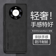 榕斌 適用華為mate40pro+手機(jī)殼plus保護(hù)套防摔磨砂全包邊硅膠男女士款防滑輕奢商務(wù)簡(jiǎn)約硬殼 mate40pro+/plus【石墨黑】手機(jī)殼