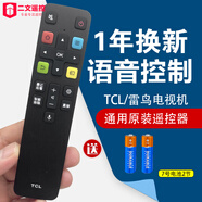 通用于TCL電視遙控器原裝語音藍牙紅外通用雷鳥樂華RC802D RC801L 原裝RC802D語音遙控