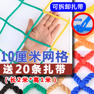 小糖郎 SUGAR BOY火車臥鋪防摔網(wǎng)護(hù)攔防墜網(wǎng)防掉彩色寶寶安網(wǎng)繩樓梯兒童神器 【中下鋪10CM網(wǎng)孔】彩色長(zhǎng)2米*高