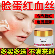 去皮膚紅血絲修復(fù)角質(zhì)層薄敏感肌修復(fù)面部泛紅復(fù)去除紅皮膚血絲高原紅修復(fù)面霜水乳 買五發(fā)九【只需五盒價(jià)】