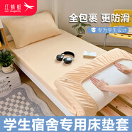 紅蜻蜓學(xué)生宿舍床笠單件水洗棉床罩1.2床單三件套單人寢室0.9床墊保護(hù)罩 梵戴克咖【軟糯親膚 舒適細(xì)膩】 90*190cm【單床笠】