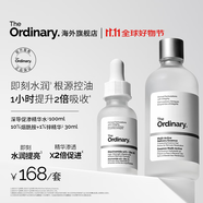 THE ORDINARY【控油補(bǔ)水保濕】10%煙酰胺+深導(dǎo)促滲精華水100ml護(hù)膚品生日禮物