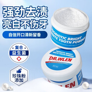 迪王洗牙粉70g潔牙刷牙粉益生菌牙齒珍珠亮白牙白粉吸煙牙黃牙垢漬