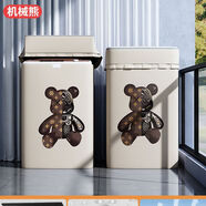 海爾嬰兒洗衣機罩3/3.3公斤迷你XQBM30-R018MY防水防曬MBM33-R178 淺黃色-機械熊 海爾XQBM30-R818/018MY