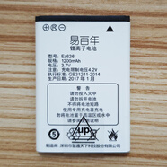 易百年手機(jī)電池 Ez626電池 2個(gè)