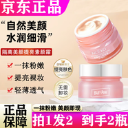 麗顏世家 NCEKO麗顏世家鮮嫩水光嬰兒粉嫩霜素顏?zhàn)o(hù)膚品老國貨官方老牌正品 2瓶[基礎(chǔ)裝]到手2瓶