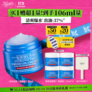 科顏氏（Kiehl's）高保濕果凍面霜清爽版50ml 控油補水護(hù)膚 生日禮物