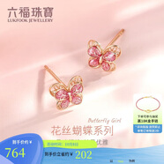 六福珠寶中秋禮物 18K金鎏彩蝴蝶彩金耳釘女款 GEKTBE0004R 總重約0.77克