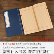 古風(fēng)漢服走秀 宣紙線裝本裝飾 有字古籍桌面擺件攝影背景電影道具 經(jīng)典八行(書名可定制)