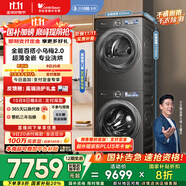小天鵝（LittleSwan）洗烘套裝 10KG滾筒洗衣機+變頻熱泵烘干機【小烏梅2.0】TG100RVICPRO+83PRO以舊換新 家電國家補貼