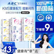 ABC日夜用衛生巾組合 姨媽巾套裝KMS纖薄9包62片(日用40片+夜用22片)
