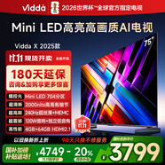 Vidda X2025款 75英寸 Mini LED 704分區(qū) 2000nits 以舊換新家電國家補貼液晶游戲平板海信電視75V3N-X