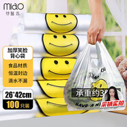 妙馨思加厚大號(hào)笑臉?biāo)芰洗承拇匈?gòu)物食品打包袋手提方便袋包裝袋子