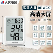 人民電器（PEOPLE)電子溫度計家用室內室溫嬰兒房智能溫濕度計 RE-W1027