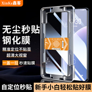 鑫客適用魅族20/pro鋼化膜無塵倉防窺魅族20Classic定位秒貼膜全屏高清防指紋防爆手機(jī)保護(hù)膜 高清款|無塵秒貼艙*1片裝 魅族20Pro