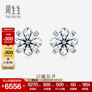 周生生花朵鉆石耳釘 18K金鉆飾小花顯鉆設計  87348E