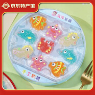 樂思其果汁vc兒童零食棉花糖網(wǎng)紅創(chuàng)意可愛小動物造型軟糖果萬圣節(jié)糖果 果汁軟糖海洋系列120g*5盒