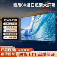 SONY SE75MEMC智能網(wǎng)絡(luò)70高刷85 100英寸4K超高清OLED液晶電視80進(jìn)口屏65 70英寸 OLED智能網(wǎng)絡(luò)超清全面屏