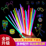 仕彩 七彩熒光棒套裝發(fā)光手環(huán)DIY兒童跳舞玩具露營(yíng)親子生日聚會(huì )夜光棒
