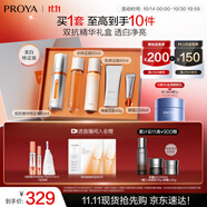 珀萊雅（PROYA）【易烊千璽同款】雙抗精華美白特證版煥白凈亮精華液補(bǔ)水保濕精華 雙抗精華50ml禮盒裝