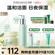 泊美油橄欖潔顏蜜120ml+保濕面霜50g 組合裝 節(jié)日禮物