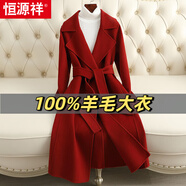 恒源祥雙面羊毛大衣女中長(cháng)款2025秋冬季新款時(shí)尚過(guò)膝高端羊毛呢子外套女 磚紅色 M
