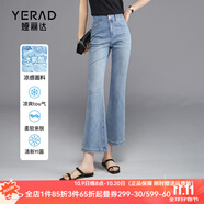 婭麗達(dá)（YERAD）時(shí)髦喇叭褲女寬松顯瘦薄款牛仔褲2024夏裝新款九分微喇褲潮 藍(lán)色 (B1) 27