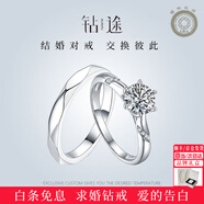 鉆途莫桑鉆戒指一克拉鉆石s925銀微鑲經(jīng)典六爪求婚女戒生日情人節禮物 一克拉+男戒素圈情侶對戒 14號