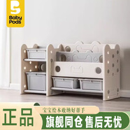babypods兒童玩具收納架寶寶書架繪本架二合一多層收納柜置物架 貓咪收納架
