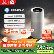 米家小米無霧加濕器3Pro 家用辦公室大面積1500ml/h極速加濕電解水UV殺菌CJSJSQ01MX