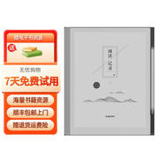 小米多看電子書閱讀器水墨屏電紙書pro/pro2/note/7英寸系列 【僅拆封】Note64G 10.3英寸 2手97新（屏輕劃/殼劃痕或磕碰）