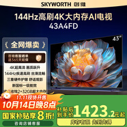 創(chuàng)維電視43英寸  智能電視 4K大內(nèi)存 2+32GB 平板電視機 一級能效 護眼防藍光 43A4F升級款 43英寸 智能護眼電視