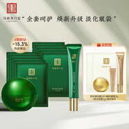 馬應龍八寶淡化眼袋組合眼袋眼霜15g眼部精華15ml眼貼膜10對改善眼袋