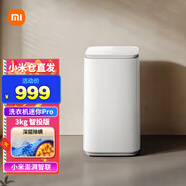 米家（MIJIA）小米 米家互聯(lián)網(wǎng)迷你波輪洗衣機Pro 3kg嬰兒內衣洗衣機小型家用宿舍全自動(dòng)洗衣機 【能效升級】3kg波輪Pro|智投版