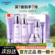 自然堂（CHANDO） 凝時鮮顏抗皺護膚品套裝補水保濕淡化細紋提拉緊致化妝品禮物 禮盒2件套水+乳液