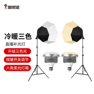 攝影怪兵器（hakutatz）led攝影燈直播補(bǔ)光燈攝影棚套裝 短視頻打光設(shè)備常亮柔光道具八角拍照燈箱網(wǎng)紅主播美顏
