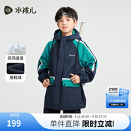 水孩兒（SOUHAIT）童裝男女童搖粒絨厚風(fēng)衣加絨加厚外套 極光藍(lán)-SHRCND10CC751B41 160