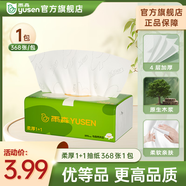 雨森柔厚1+1 森精靈紙巾抽紙衛(wèi)生紙餐巾紙368張4層加厚 1包