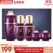 后（The history of Whoo）后套裝后水乳面霜精華套盒拱辰享津率享天氣丹水妍男女禮盒護(hù)膚品 后還幼水乳霜中樣5件套高端修復(fù)