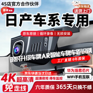 翊弘威視日產(chǎn)專(zhuān)用行車(chē)記錄儀免走線(xiàn)高清雙錄軒逸奇駿天籟逍客騏達樓蘭途達 高清【1k單鏡頭】1080P+自備內存卡 日產(chǎn)尼桑勁客陽(yáng)光驪威藍鳥(niǎo)途樂(lè )探陸