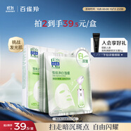 百雀羚（PECHOIN）雪肌凈白面膜5片裝面膜美白補水淡斑曬后修護品質(zhì)國貨中秋送禮