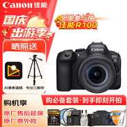 佳能（Canon）佳能r6二代 全畫(huà)幅微單數碼相機 佳能r62 24-105變焦鏡頭 高清直播攝影 旅行拍照 拍攝必備套裝