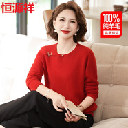 恒源祥100%純羊毛衫女士時(shí)尚圓領(lǐng)毛衣女保暖打底衫冬裝純色氣質(zhì)針織衫女